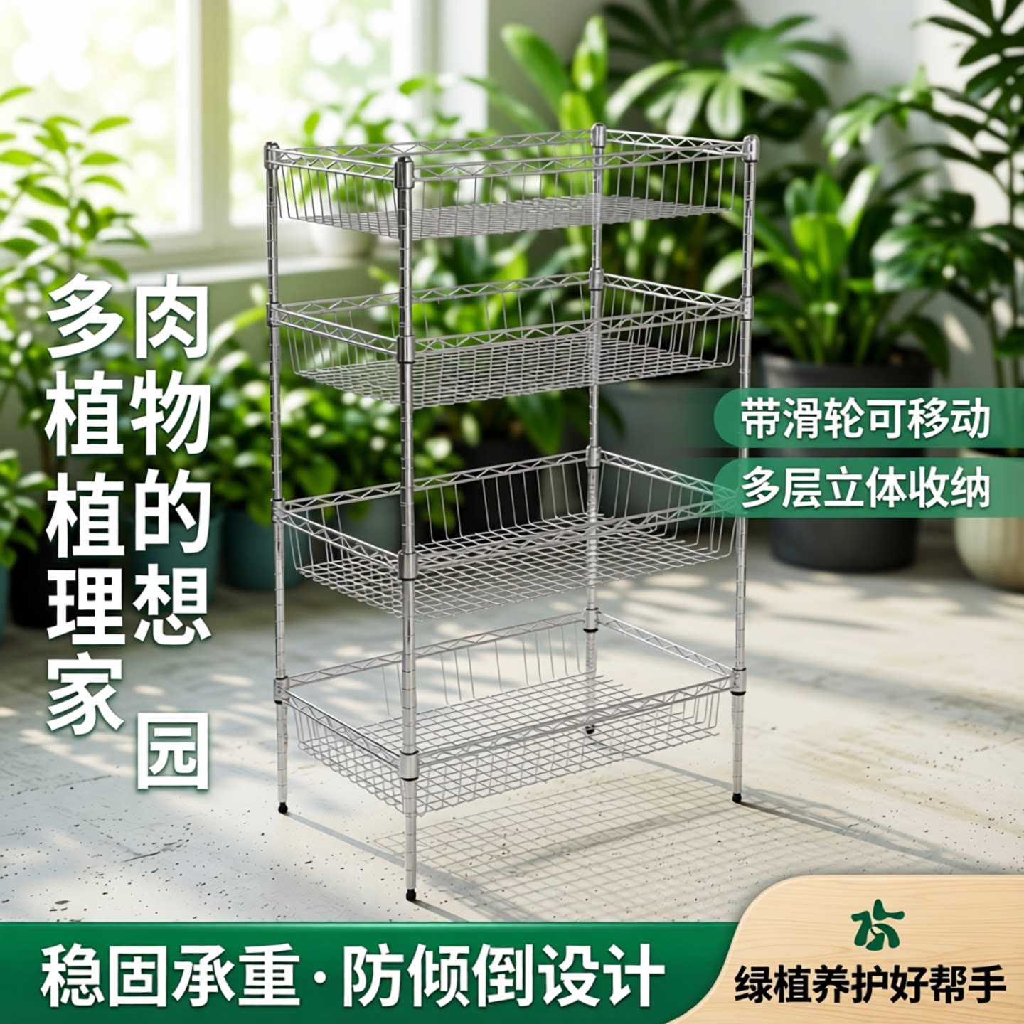 带轮移动深网框设计安全不掉盆图片