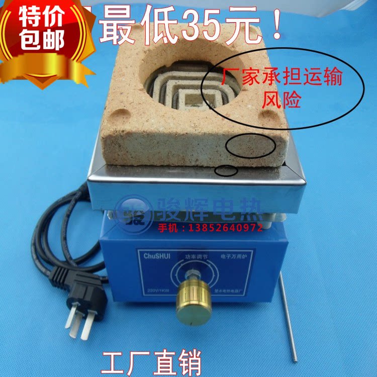 电子炉实验电炉电子万用炉大尺寸可调节电炉220V/1000W/2000W包邮