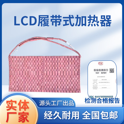 淘宝推荐加热带温度高发货快