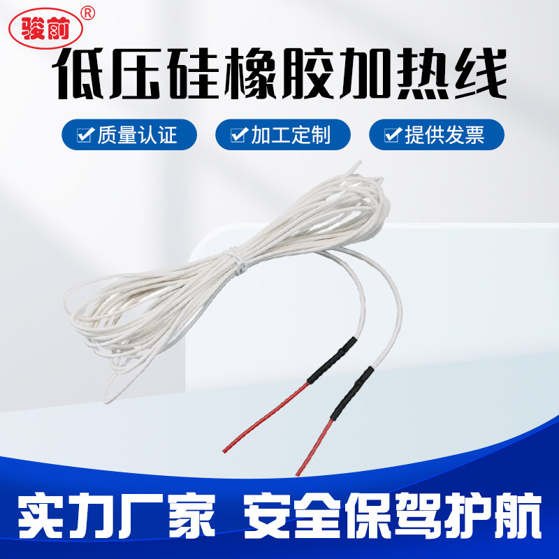 低压12V24V硅橡胶发热线孵化器/理疗垫/电动车/汽车加热垫发热丝