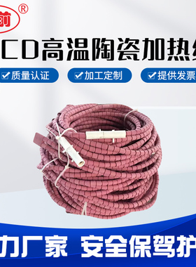 工业温控SCD陶瓷电加热绳器履带式碗型高温热处理管道焊接LCD退火