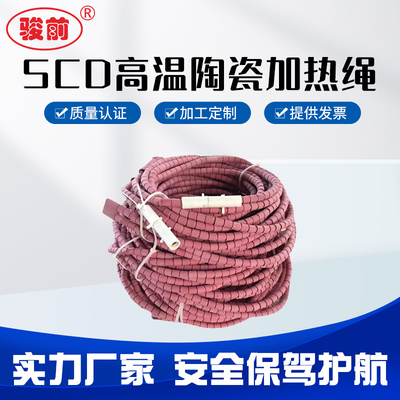 温控scd绳器履带式碗型电加热