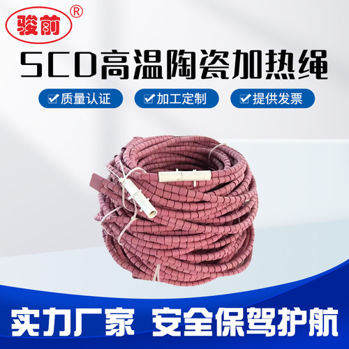 温控scd绳器履带式碗型电加热