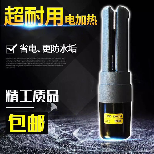 导流太阳能自带温控包邮电加热棒