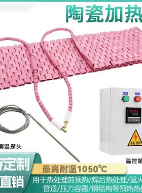 骏前加热绳耐用匠心工艺