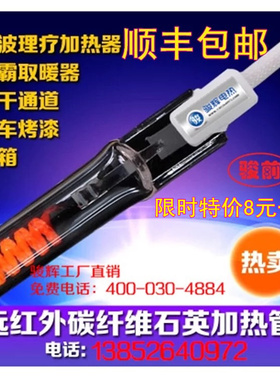 碳纤维加热管远红外石英玻璃浴霸红外线加热管烘箱发热管220V定制