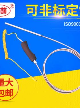 WRNK-187/104M手持式手柄铝水专用温度探头传感器 K型铠装热电偶