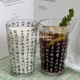 国潮新中式冰川纹玻璃杯兰亭序家用水杯泡茶杯网红杯子磨砂饮料杯