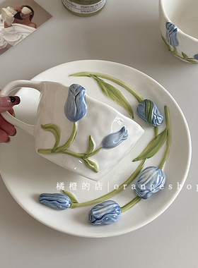 橘橙*ins简约法式立体造型少女心可爱浮雕郁金香盘子餐具陶瓷杯碗