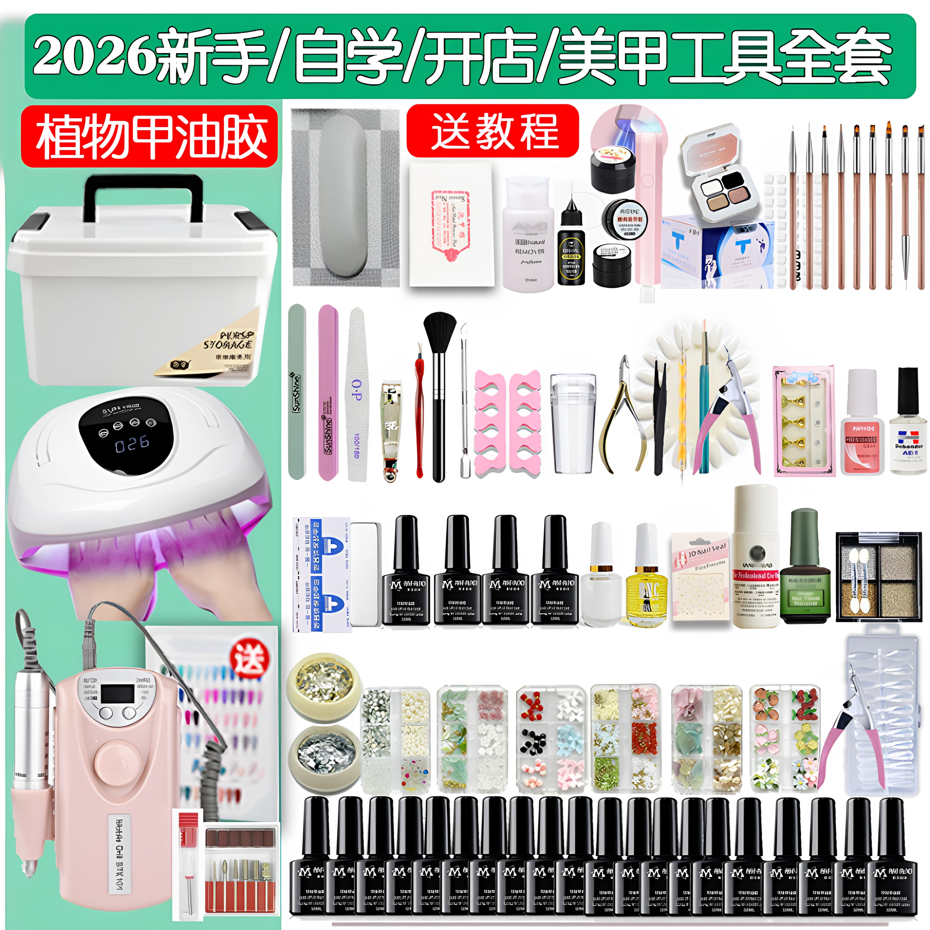 专业美甲工具套装全套一整套新手开店做指甲工具初学者家用速干灯