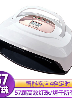 双手光疗美甲灯 X8MAX大功率光疗灯美甲照灯美甲店专用甲片烤灯