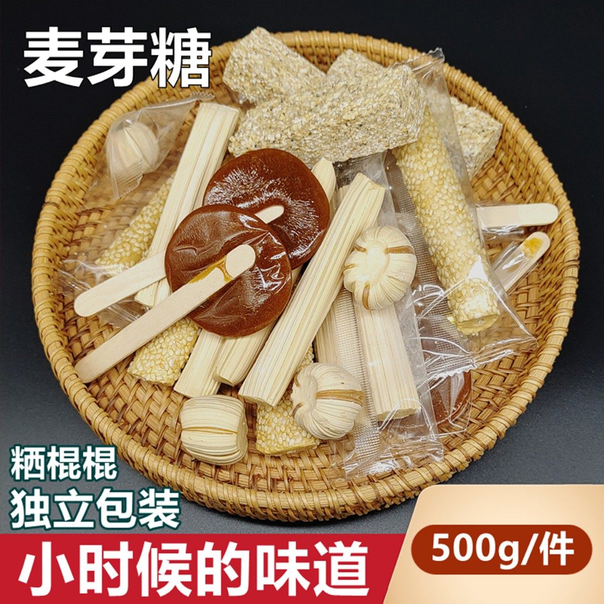 山西吕梁特产临县西棍粞麻糖瓜卜不扎扎麦芽糖灶老式怀旧纯手工