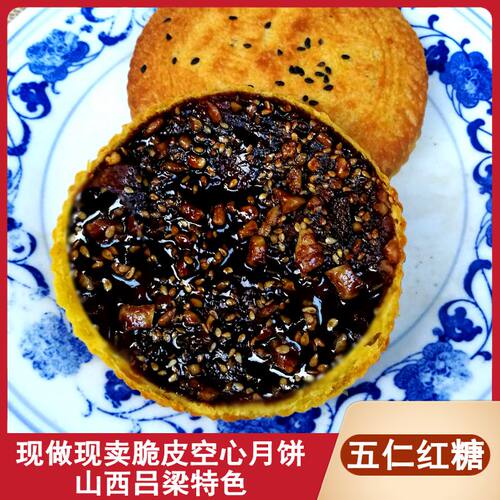 五仁空心脆皮山西吕梁老式临县