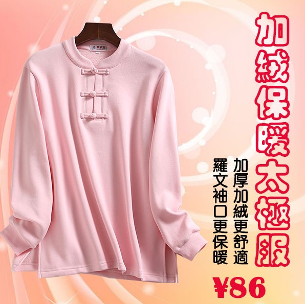 新华武堂冬季加厚加绒保暖太极服