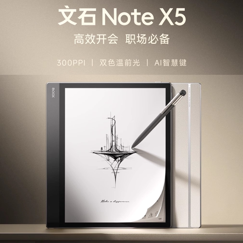 文石10.3英寸64G墨水屏电纸书