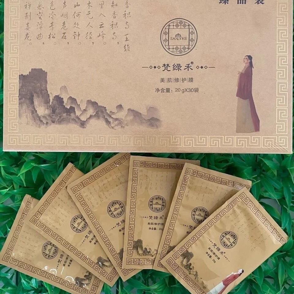 爆款正品梵绿禾黑膜玉肌美肌净颜靓颜软膜粉抖音微商同款包邮