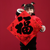 2026春节福字门贴新年装 饰烫金黑福字红纸过大年斗方墙贴福字大全