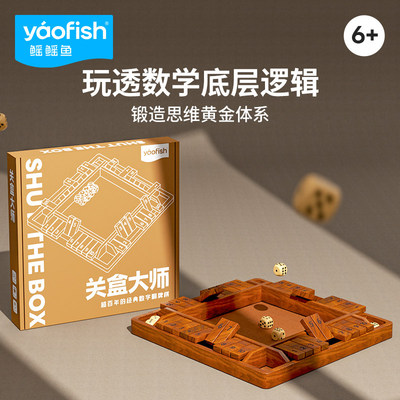 鳐鳐鱼儿童桌游低龄数学启蒙