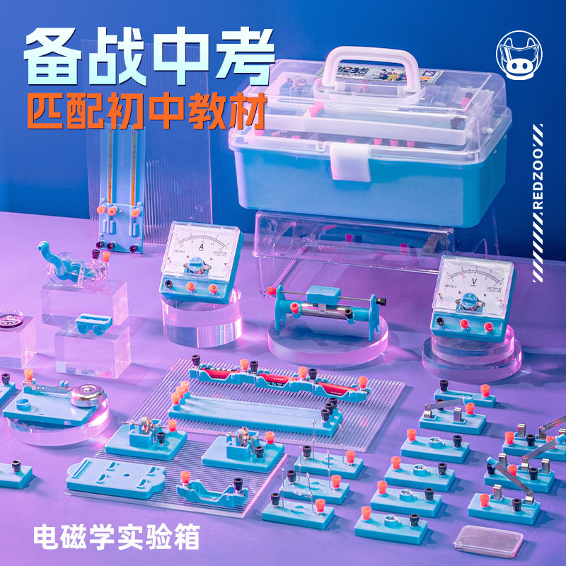 火星猪初中中考物理实验器材全套