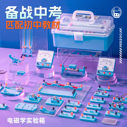 火星猪初中中考物理实验器材全套
