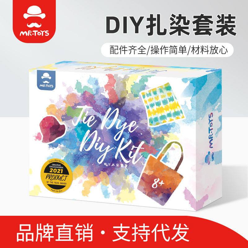 儿童扎染颜料diy手工套装