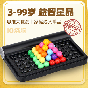 IQ智慧大作战开发智力魔珠逻辑思维训练益智桌游幼儿园小学生礼物