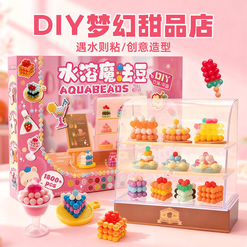 水溶魔法豆神奇水雾魔法珠食玩