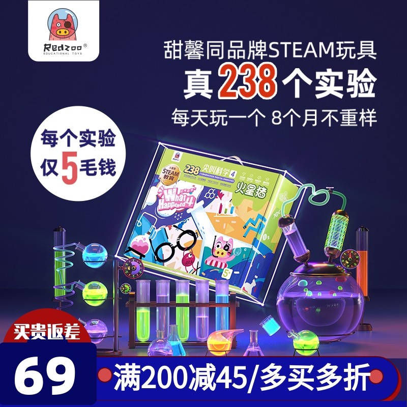 火星猪儿童尖叫科学进阶实验套装stem玩具科技制作手工材料5-12岁