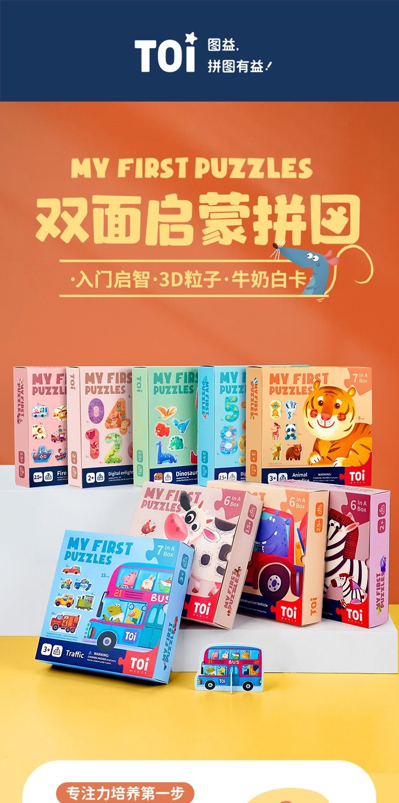 拼图汽车立体益智幼儿早教玩具