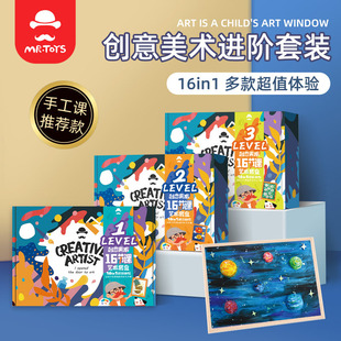 儿童课后手工盒子幼儿园创意美术diy制作材料包宝宝绘画套装玩具