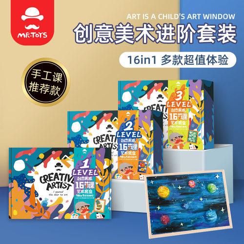 儿童创意美术绘画套装