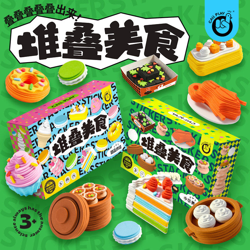 科答鸭中华美食堆叠玩具