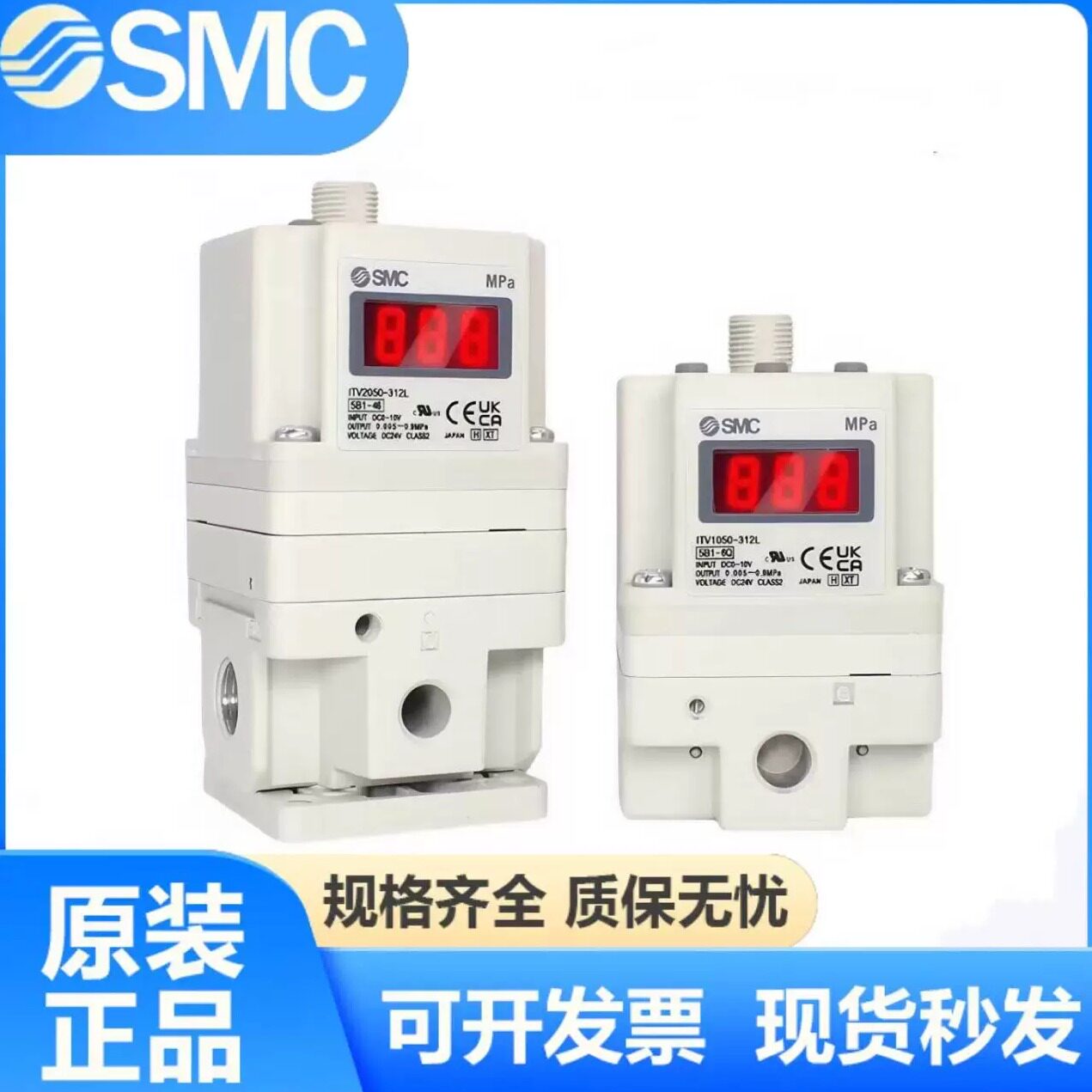 SMC电气比例阀ITV2050 ITV2030 1050 3050 3030 1030-312L 314N