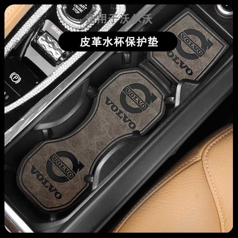 适用于沃尔沃XC60水杯垫S90XC90S60V60V90XC40水杯防滑垫内饰改装