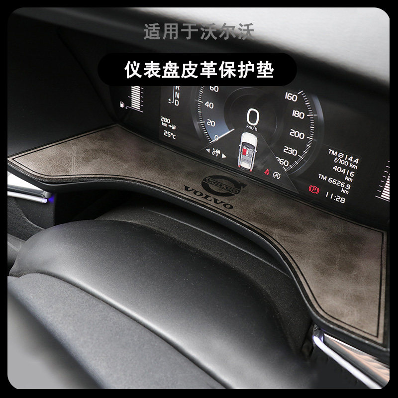 适用于沃尔沃XC60门槽垫S90XC90S60V60V90XC40仪表盘垫内饰改装件