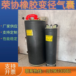 管道非开挖修复变径封堵气囊高压多用途堵水气囊固化树脂修复