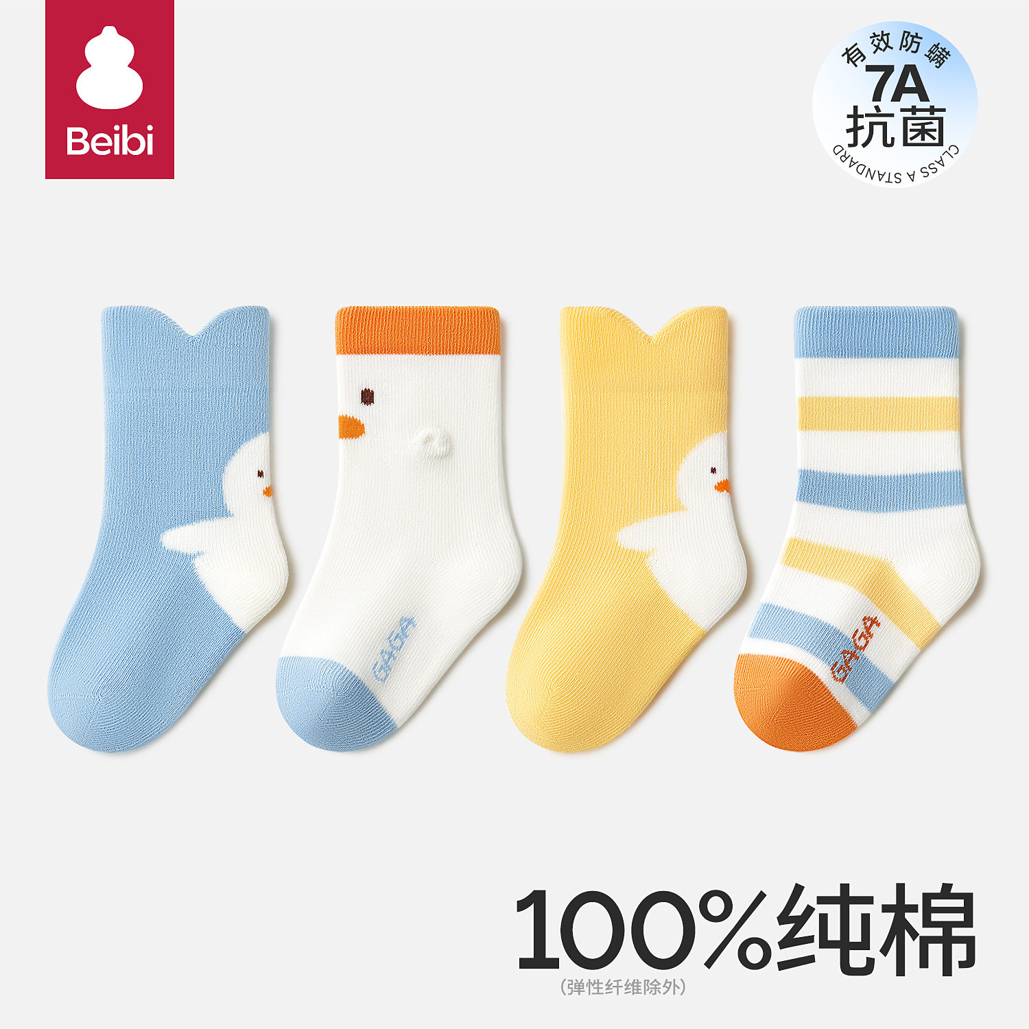 贝比婴儿袜子春秋纯棉新生儿中筒袜秋冬无骨不勒腿0到3个月宝宝袜