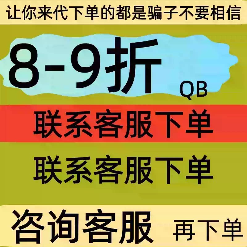 腾讯Q币10Q币15Q币充值9折Q币直充秒到账腾讯QQ币8折QB活动QB85折图片