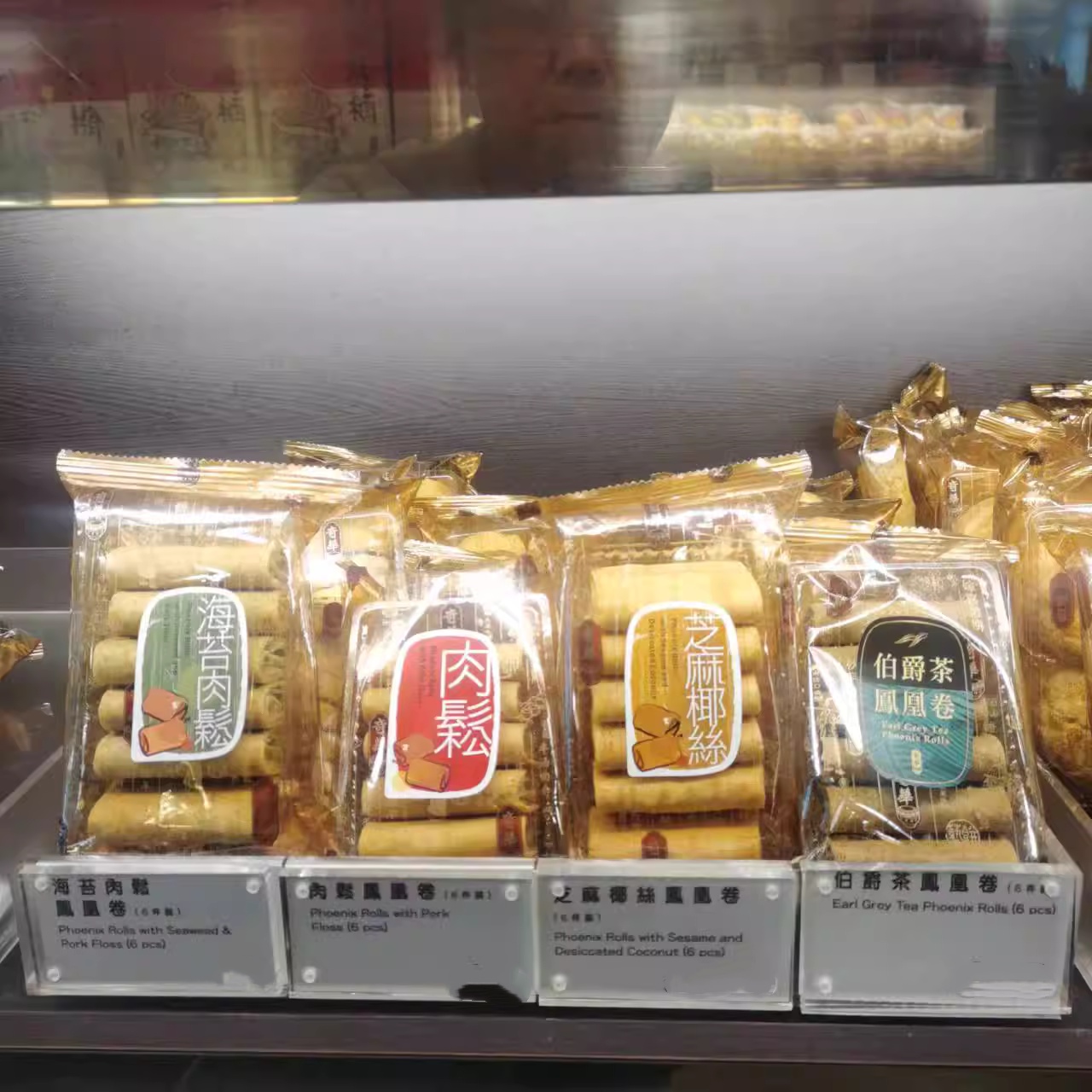 肉松/芝麻椰丝/海苔肉松凤凰卷