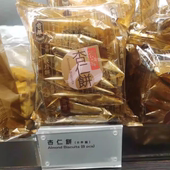 奇华饼家 独立包装 杏仁饼 18片 进口零食品饼干点心 16片 香港代购