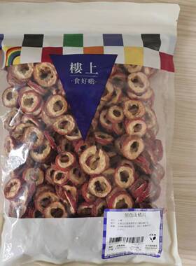 香港代购 楼上 【原色山楂片】 303克 煲汤