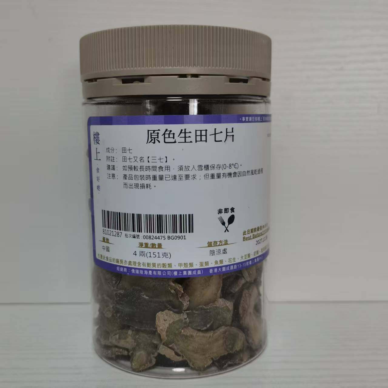 香港代购 楼上【原色生田七片】151g  三七  煲汤煲水,传统滋补营养品,传统滋补品其他,淘宝优惠券,粉丝福利购,淘宝优惠卷