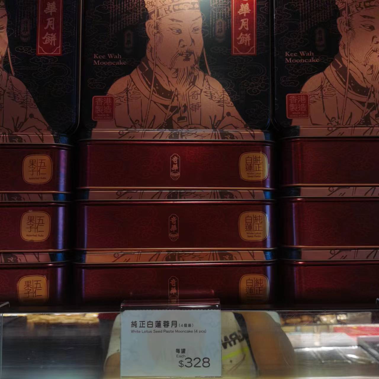 香港奇华饼家双黄纯白莲蓉月饼