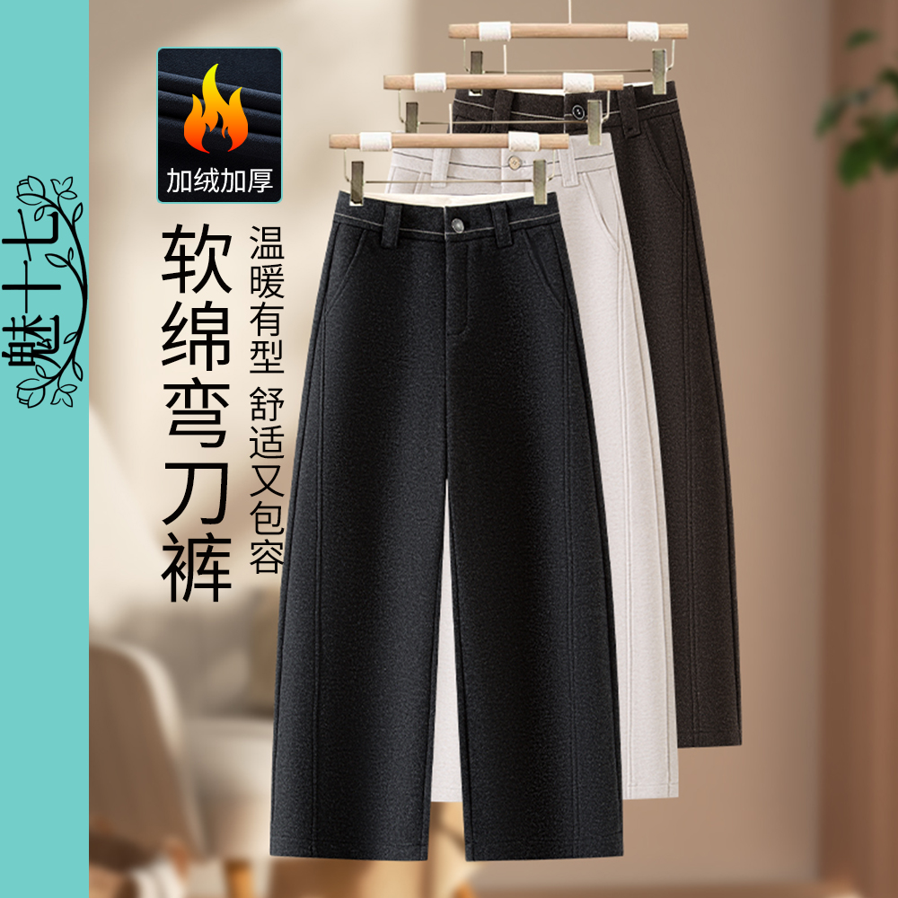 加绒裤子女加厚冬季2025新款直筒裤今年流行爆款小个子羊毛弯刀裤
