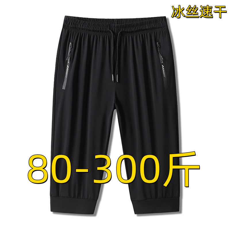 短裤大码冰丝速干2022夏季薄款