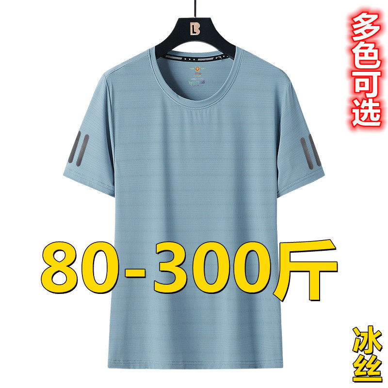 特大号肥佬速干冰丝短袖男夏季加肥加大码潮胖子宽松透气T恤半袖