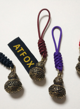 ATFOX原创汽车钥匙扣小众品牌手编伞绳黄铜葫芦福禄花挂扣挂绳坠