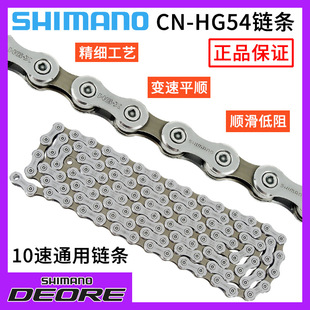 SHIMANO自行车链条山地车公路车链条6/7/8/9/10/11/12速M7100 HG