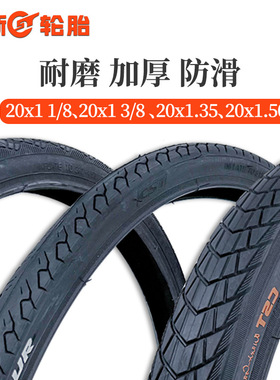 正新自行车轮胎耐磨C1653 C1288 C1959 C-1985 20寸小轮轻劲外胎