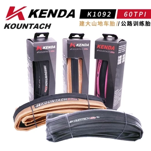 建大K1092公路折叠车外胎700x2528C超轻竞赛60TPI防刺自行车轮胎